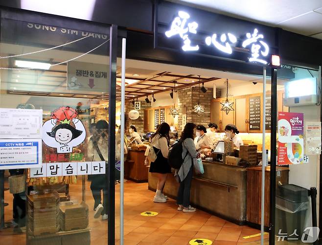 대전 대표 빵집으로 꼽히는 ‘성심당’ 대전역점. 2024.5.16/뉴스1 ⓒ News1 김기태 기자