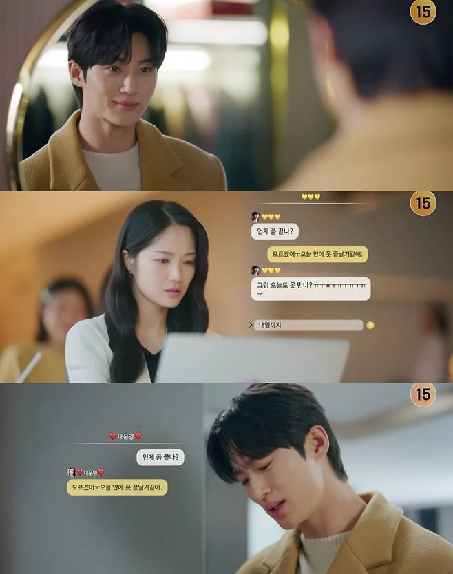 tvN ‘선재업고튀어’