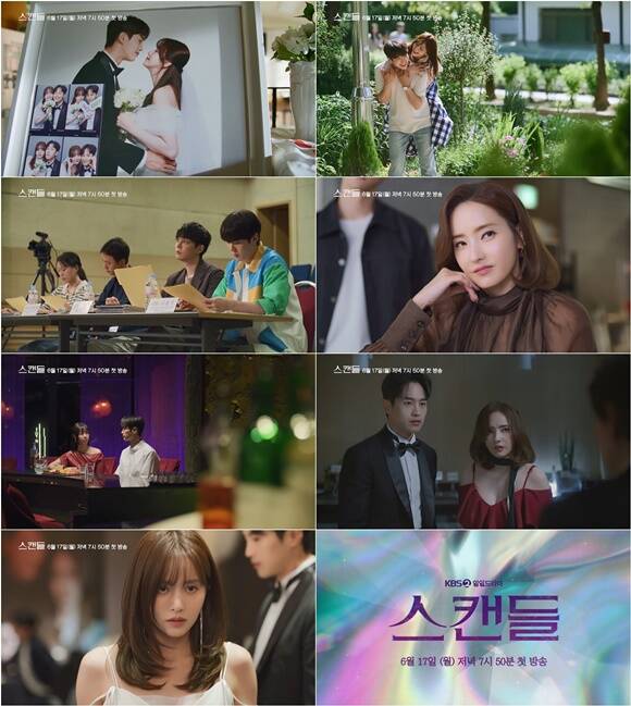 KBS2 새 일일드라마 '스캔들' 2차 티저 영상이 공개됐다. /KBS