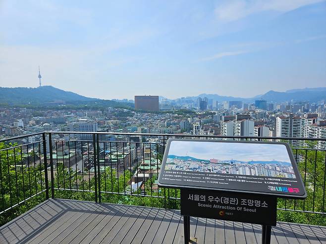 지난 22일 응봉친화숲길 전망대 전경. 멀리 남산서울타워와 신라호텔을 비롯해 북악산·북한산 등이 한눈에 보인다. /김승우 서울행복플러스 취재팀