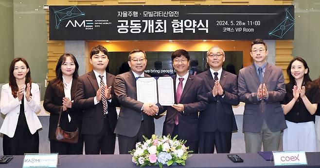 이동기 코엑스 사장(오른쪽 네 번째)과 조성환 한국자율주행산업협회장(다섯번째) 등 주요 참석자들이 28일 서울 삼성동 코엑스에서 열린 ‘자율주행·모빌리티산업전’ 개최 업무 협약식에서 기념 촬영을 하고 있다. / 코엑스 제공