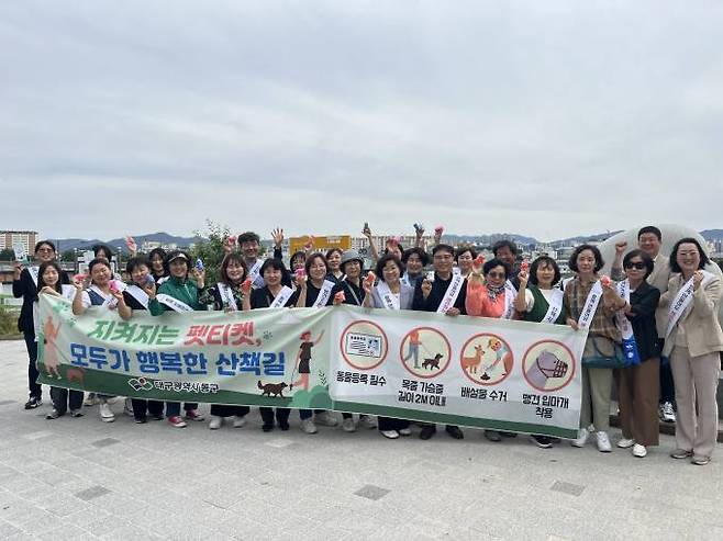 27일 펫티켓 캠페인 참석자들이 기념촬영을 하고 있다. 동구청 제공