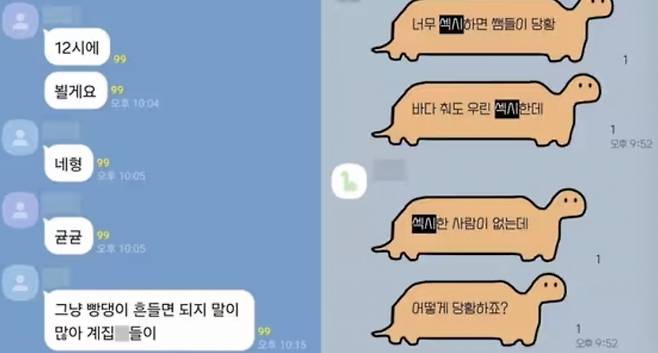 울산 동구의 한 고등학교에서 체육대회 공연을 기획하던 도중 일부 3학년 남학생들이 성희롱적 발언을 해 논란이 되고 있다./사진=뉴스1