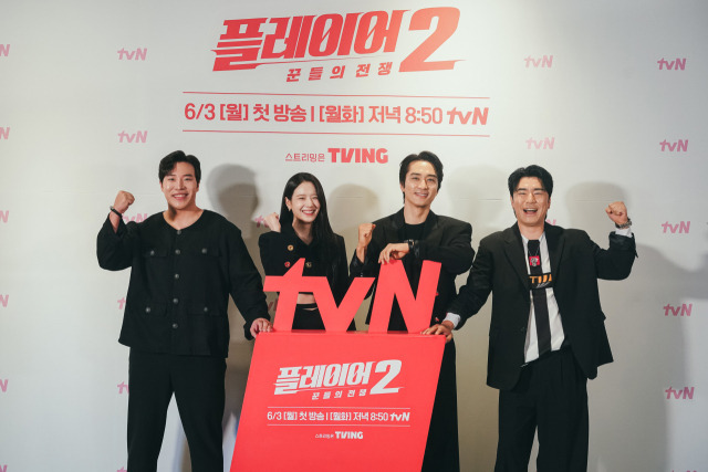 사진 = tvN 제공