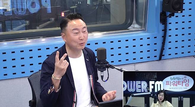 SBS 파워FM ‘최화정의 파워타임’ 캡처