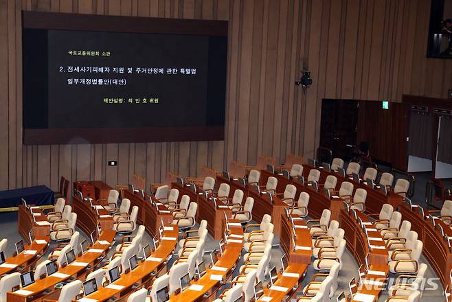 [서울=뉴시스] 고승민 기자 = 28일 서울 여의도 국회에서 열린 제414회국회(임시회) 제2차 본회의에서 전세사기 피해자 지원 및 주거안정에 관한 특별법 일부개정법률안(대안)이 의결되기 전 국민의힘 의석이 텅 비어 있다. 2024.05.28. kkssmm99@newsis.com