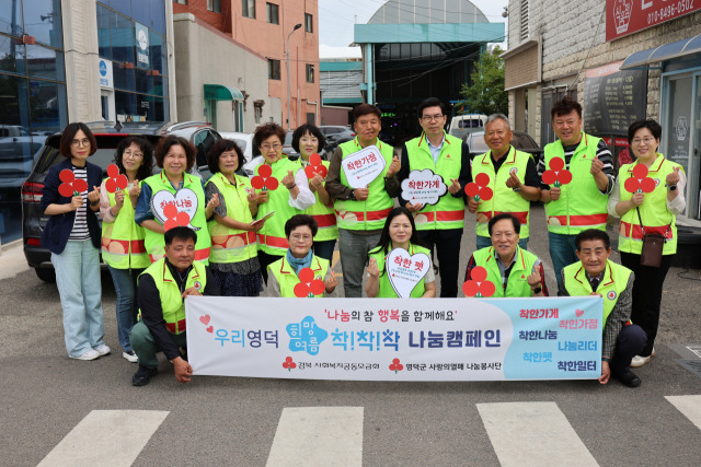 ▲. 영덕군과 사랑의열매 나눔봉사단이 영해만세시장에서 나눔캠페인을 펼치고 있다. ⓒ영덕군청