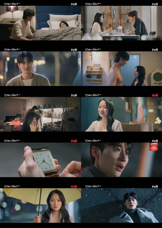 '선재 업고 튀어' 캡처 /사진=tvN