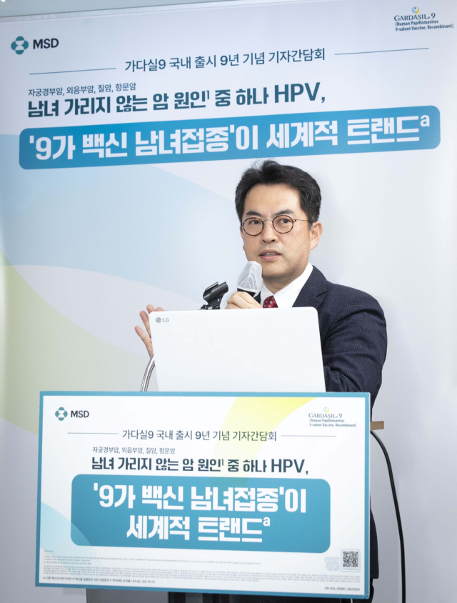 이세영 중앙대병원 이비인후과 교수가 27일 한국MSD가 인유두종바이러스(HPV) 백신 가다실9의 국내 출시 9년 기념 기자간담회에서 발표 중이다. 사진 제공=한국MSD