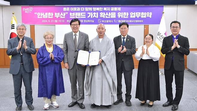 부산시가 지난 27일 시청 영상회의실에서 부산 종교인평화회의와 함께 ‘안녕한 부산 브랜드 가치 확산을 위한 업무협약’을 체결한 가운데 박형준 시장(왼쪽 세 번째)이 관계자들과 기념촬영을 하고 있다. 사진제공 | 부산시