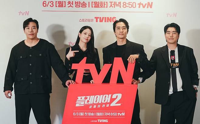 ▲ 플레이어2 제작발표회. 제공|tvN