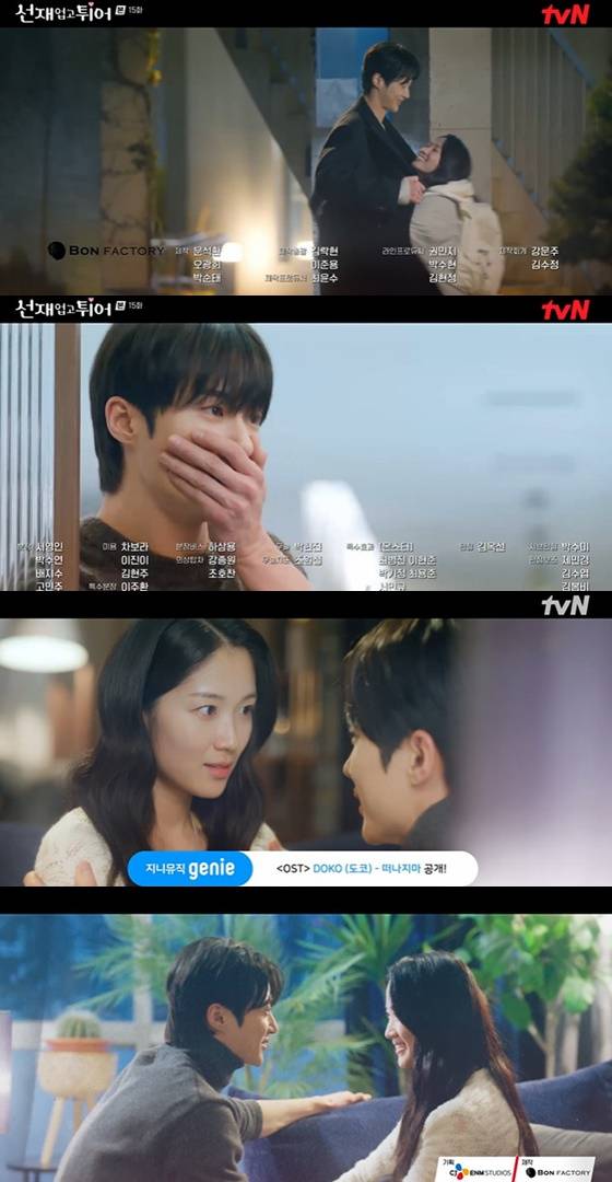 "변우석♥김혜윤, 결혼 골인?"..'선재업고튀어', 결말 논란 사전 차단 [★밤TView]