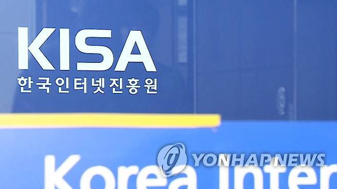 한국인터넷진흥원 KISA [한국인터넷진흥원 제공. 재판매 및 DB 금지]