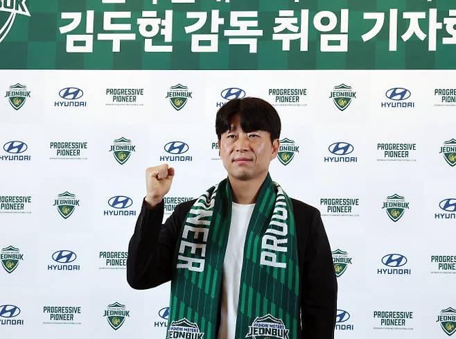 29일 오후 강원 춘천 더잭슨나인스호텔에서 프로축구 K리그1 전북 현대 김두현 신임 감독이 기자회견장에서 파이팅을 외치고 있다. 사진=연합뉴스