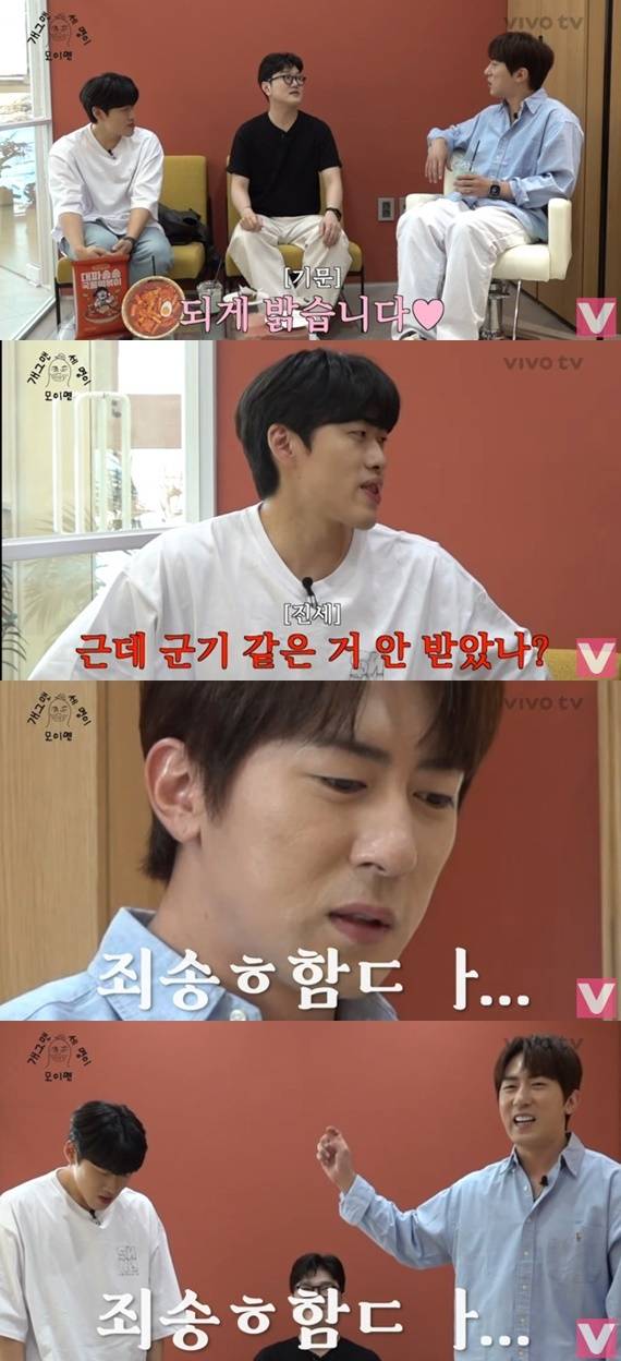 유튜브 채널 'VIVO TV - 비보티비' 캡처