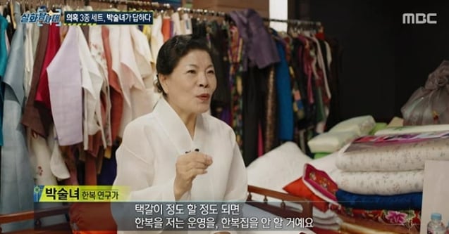 작년 8월, 방송에 출연해 택갈이 의혹에 대해 부인하고 있는 박술녀씨. /MBC '실화탐사대'