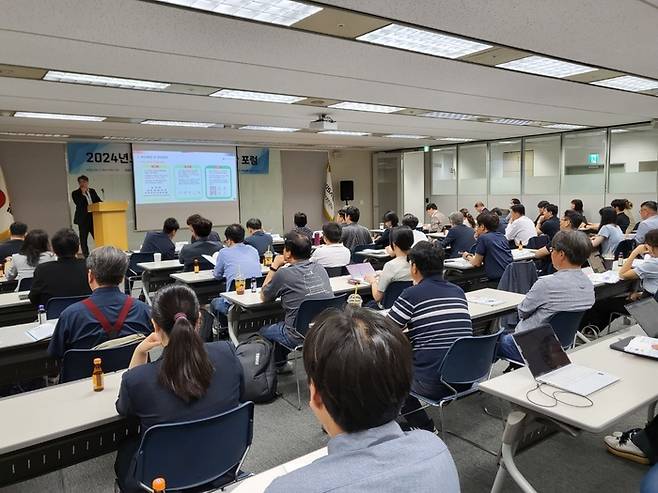 29일 한국인터넷진흥원(KISA) 서울청사에서 열린 '2024년도 제1차 SW 공급망 보안 포럼' 전경.