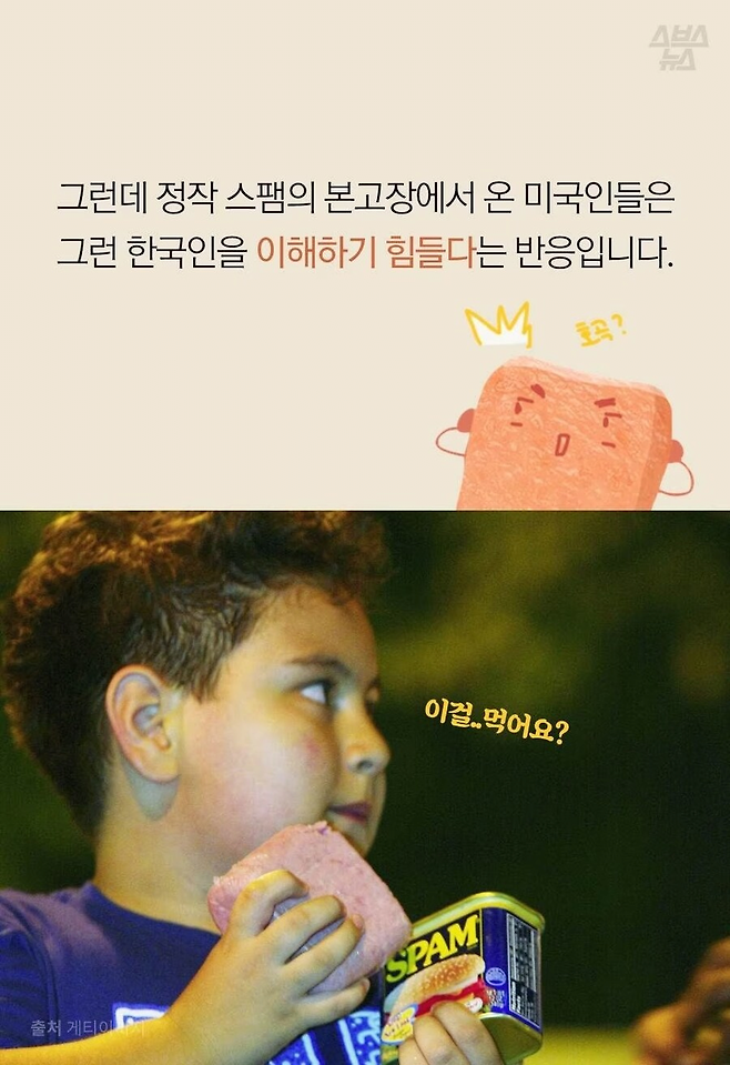 image.png 스팸햄 외국인 반응.JPG