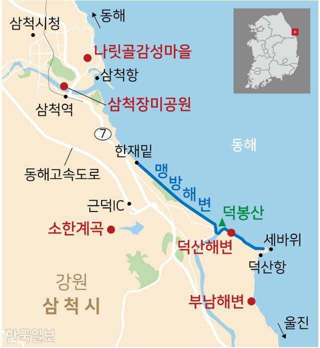 삼척 부남해변과 소한계곡 주변 여행지도. 그래픽=강준구 기자