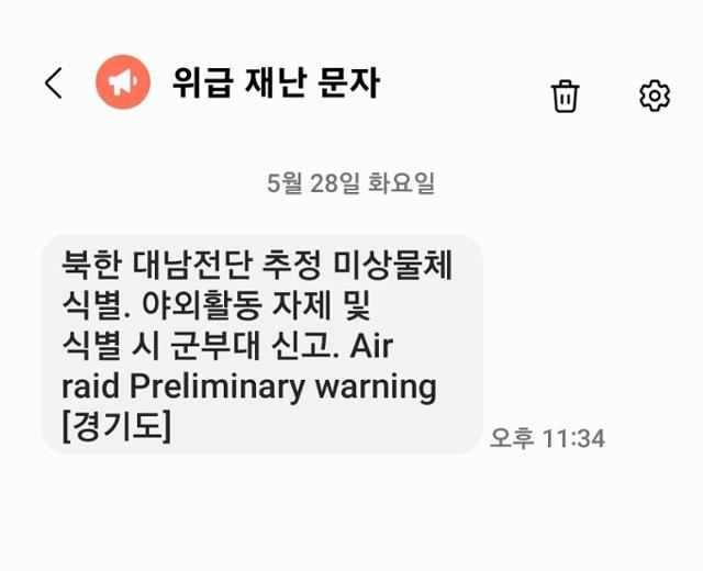 경기 일부 지역에 28일 오후 11시 34분 발송된 북한의 대남전단 살포를 알리는 내용의 재난문자. 연합뉴스