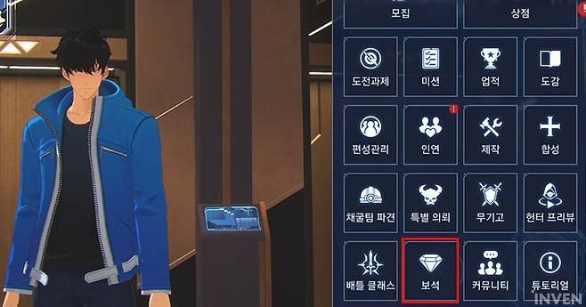 ▲ 메뉴에 보석이 추가된 모습을 볼 수 있다.