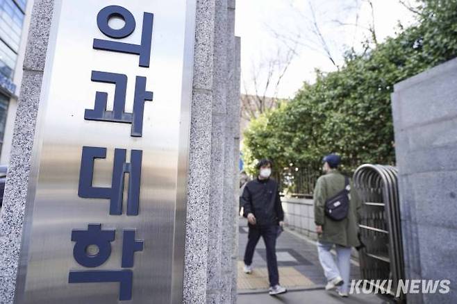 서울 한 의과대학 전경. 쿠키뉴스 자료사진