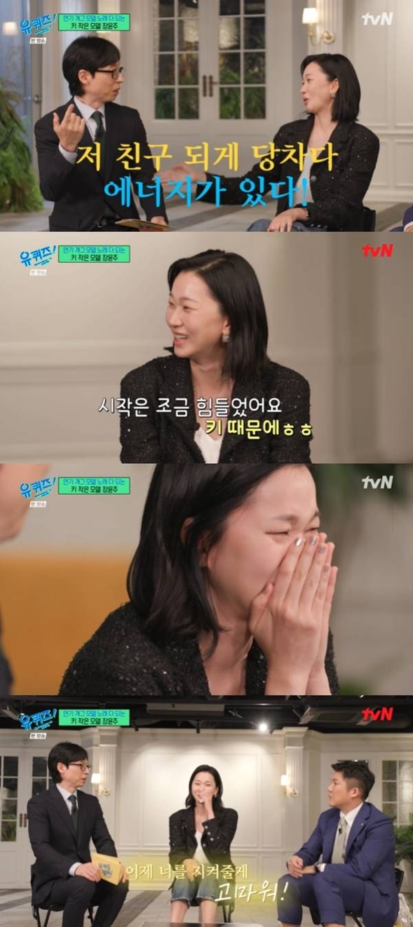 모델 출신 배우 장윤주가 작은 키를 극복하고 모델이 되기까지의 과정을 언급했다. / 사진 = ‘유퀴즈’ 캡처