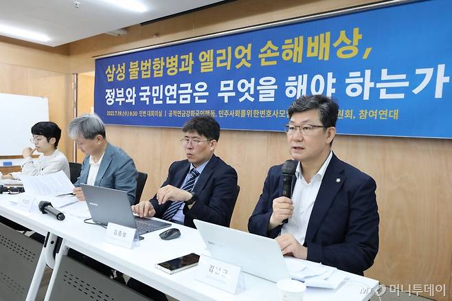 [서울=뉴시스] 권창회 기자 = 19일 오전 서울 서초구 민주사회를위한변호사모임(민변) 대회의실에서 '삼성 불법합병과 엘리엇 손해배상, 정부와 국민연금은 무엇을 해야 하는가' 좌담회가 열리고 있다. 2023.07.19. kch0523@newsis.com