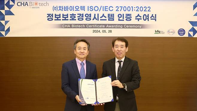 차바이오텍 ISO 27001 수여식 모습. 차바이오텍 제공