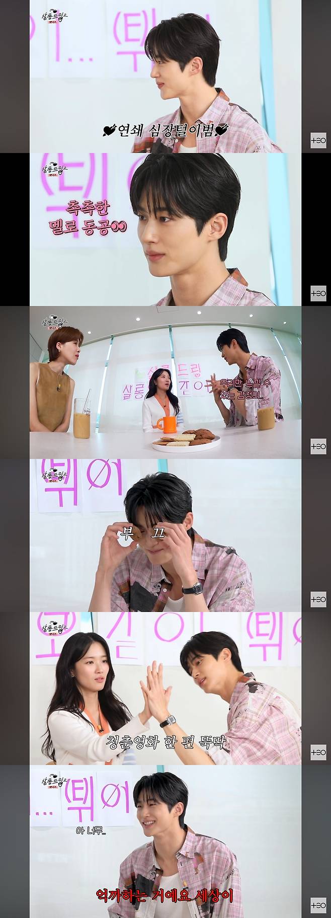 /사진=유튜브 채널 '테오' 영상 캡처