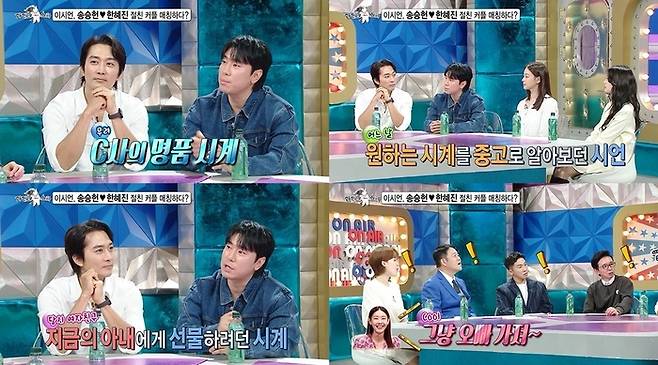 ‘라스’. 사진 I MBC