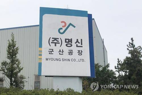 명신 군산공장 간판  [명신 제공. 재판매 및 DB 금지]