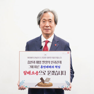 담배소송 응원 릴레이 챌린지 첫 주자인 정기석 이사장. (사진=국민건강보험공단 제공)