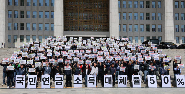 공적연금강화국민행동이 지난 4월 23일 국회 본청 앞 계단에서 열린 ‘공론화 결과, 연금개혁에 대한 연금행동 입장발표’ 기자회견에서 국민연금 국가지급 명문화와 소득대체율 50% 보장 등을 촉구하고 있다. (사진=연합뉴스)