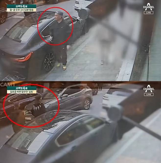 (채널A '강력한 4팀' 갈무리)