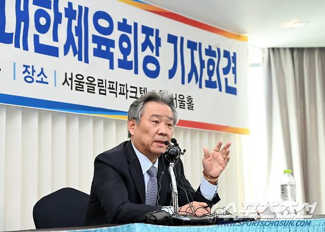 사진제공=대한체육회