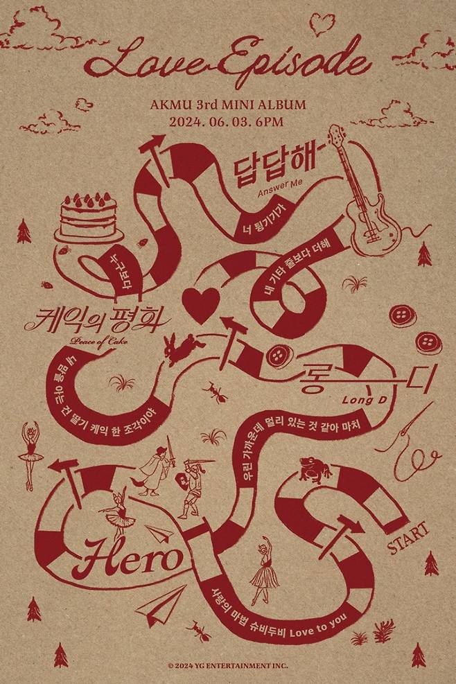 악뮤 미니 3집 '러브 에피소드' 리릭 맵 포스터/사진제공=YG엔터테인먼트