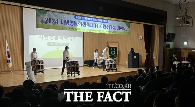 지난 29일 광주자연과학고등학교에서 개최된 ‘2024 광주영농학생축제(FFK)’ 개회식에서 학생들이 난타공연을 펼치고 있다./ 광주자연과학고등학교