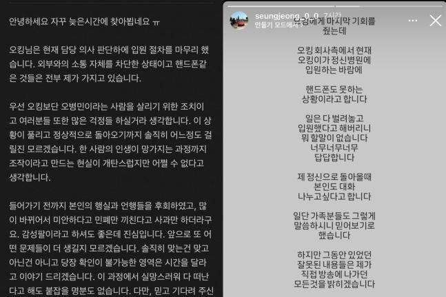 좌) 오킹 팬카페 글, (우) 최승정 전 대표 글 [사진출처=온라인 커뮤니티]