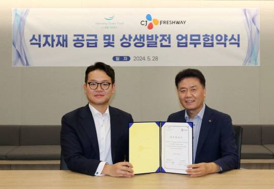 지난 28일 서울 마포구에 위치한 CJ프레시웨이 상암본사에서 CJ프레시웨이 강연중(오른쪽) FD사업본부장과 김슬기(왼쪽) 세광그린푸드 대표가 업무협약을 마치고 기념사진을 촬영하고 있다. CJ프레시웨이 제공