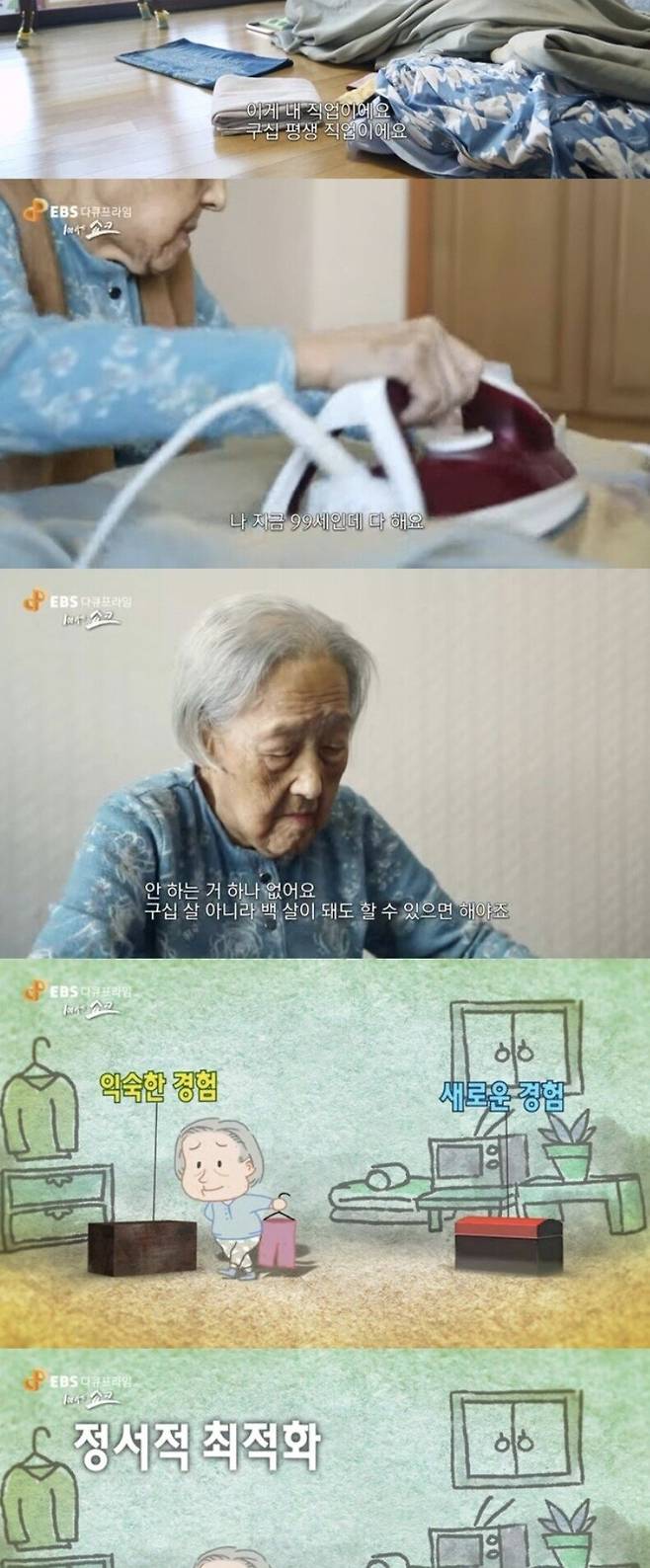 Screenshot_20240529_101344_Samsung Internet.jpg 초고령화 사회가 변화가 힘든 이유...jpg
