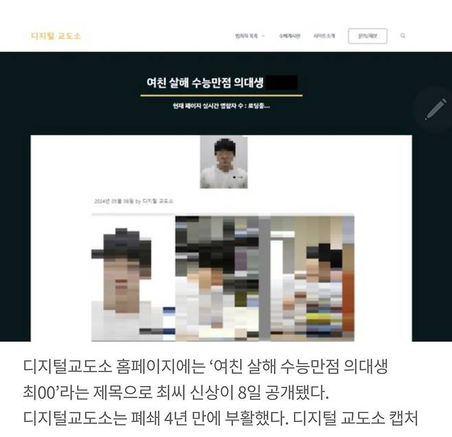 Screenshot_20240530_063847_Chrome.jpg \'얼차려\' 중대장 도넘은 신상털기