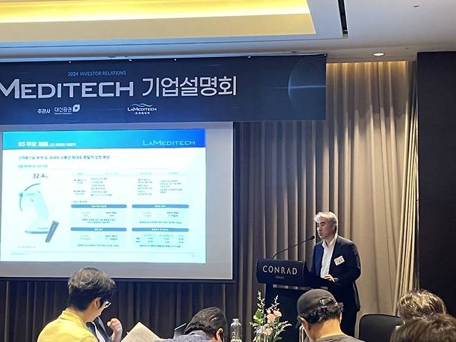 라메디텍이 30일 기업공개(IPO) 설명회에서 성장전략을 발표했다. 라메디텍 제공