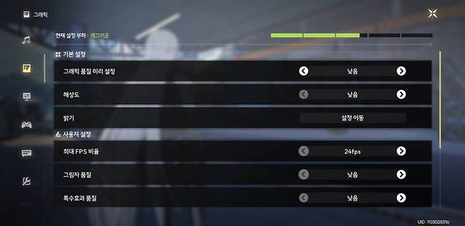 모바일의 경우 설정을 전부 최하로 맞춰야 했다