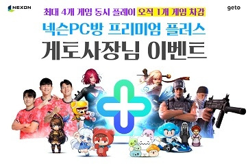 게토