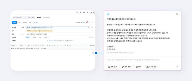 네이버웍스 메일 초안 작성 예시 화면. 사진=네이버 제공