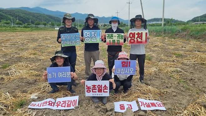 30일 영천시 홍보전산실 직원들이 청통면 계지리 마늘 밭을 찾아 일손을 도운 뒤 기념촬영을 하고 있다. 영천시청 제공