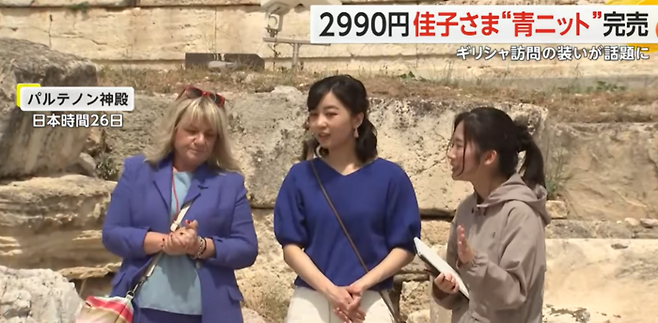 지난 26일 아테네 파르테논 신전을 방문한 가코 공주 [FNN 화면 캡처]