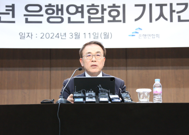 조용병 은행연합회 회장이 지난 3월 서울 중구 은행연합회관에서 열린 기자간담회에서 발언하고 있다. /은행연합회