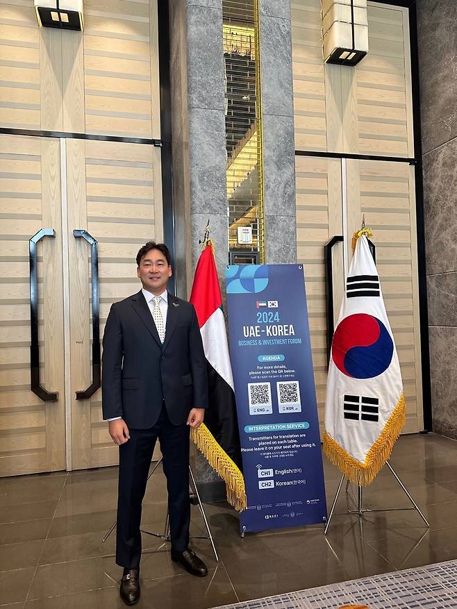 2024 UAE-KOREA 비즈니스 투자 포럼에 참석한 김은수 대표